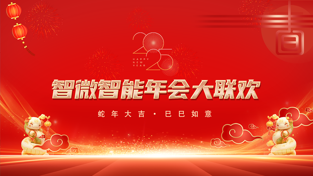 拉斯维加斯游戏2025年会大联欢