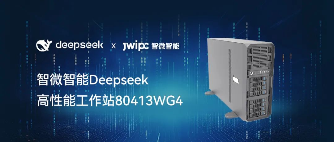 【释放AI潜能，，加速智能未来】拉斯维加斯游戏事情站DeepSeek模子推明确决方案