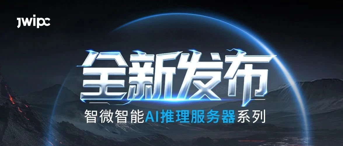 重磅宣布！！！拉斯维加斯游戏AI推理系列服务器全新上市