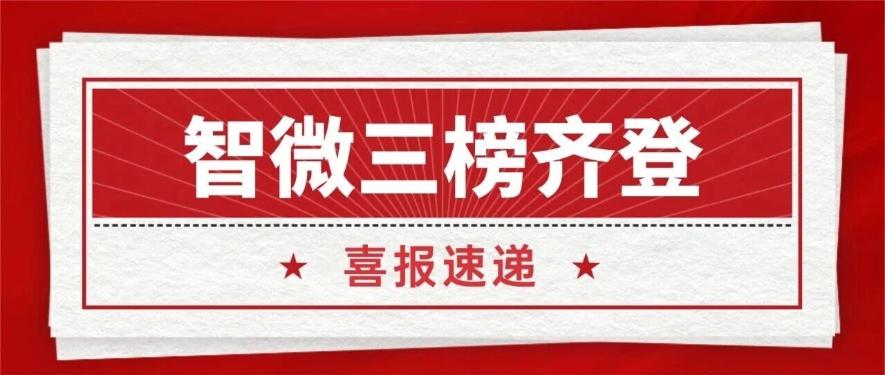 喜报！！！拉斯维加斯游戏三榜齐登，，排名持续攀升