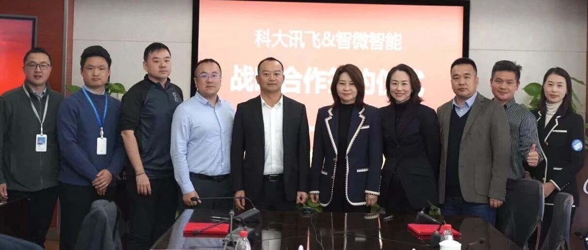 拉斯维加斯游戏与科大讯飞签署战略相助协议，，共筑AI PC软硬协同新生态