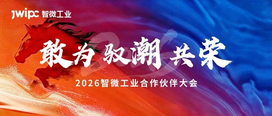 敢为 · 驭潮 · 共荣 | 2026拉斯维加斯游戏工业相助同伴大会圆满召开！！
