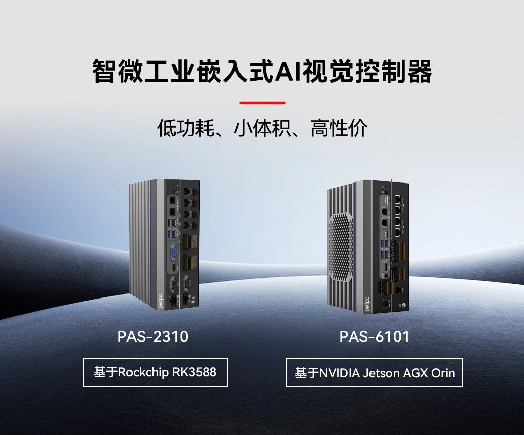 拉斯维加斯游戏工业嵌入式AI视觉控制器.jpg 拉斯维加斯游戏工业嵌入式AI视觉控制器.jpg
